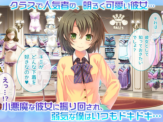 サンプル画像1:オトメスイッチ夏弥編～人気者の彼女を堕としたら「あんなところ」でイきまくるド変態になった～(Digital Cute) [d_156325]