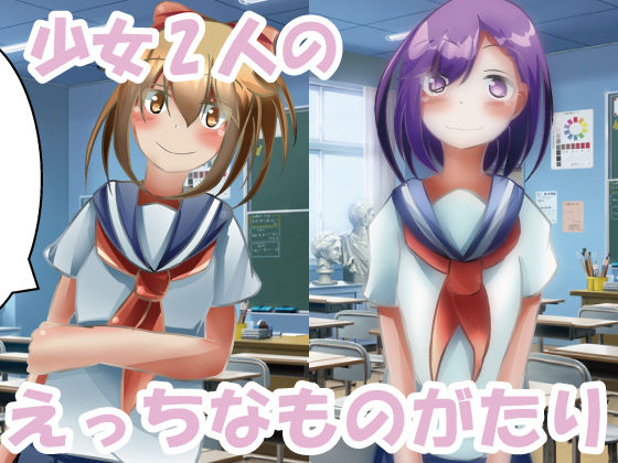 サンプル画像1:ゆりゆり彼女とゆりえっち！！(のらのらの) [d_156378]