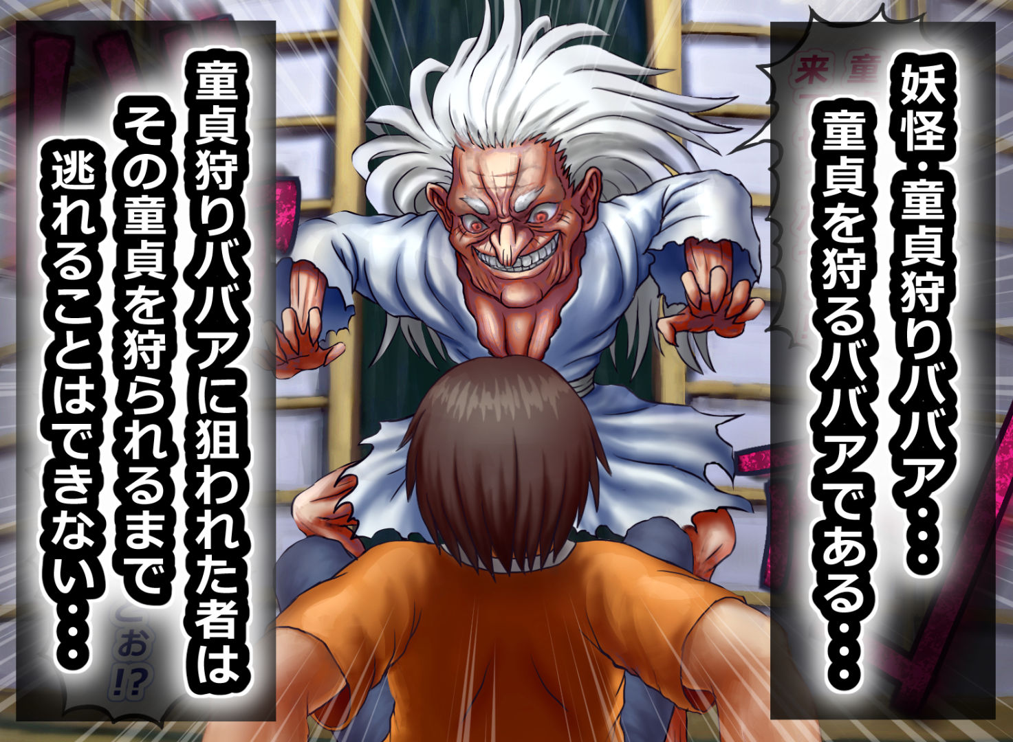 サンプル画像1:童貞狩りババア(みつぷりん) [d_156379]