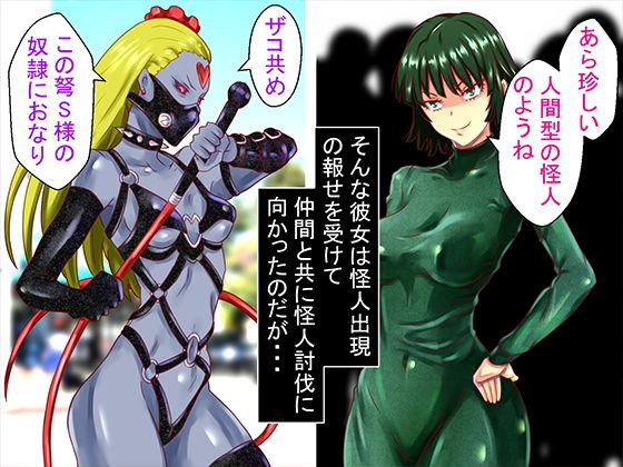 サンプル画像4:地獄調教(メテオガーデン) [d_156405]