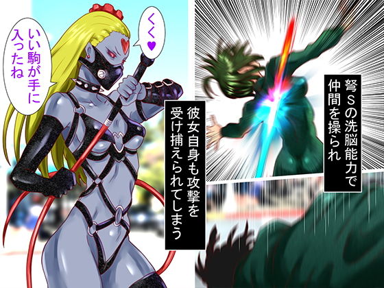 サンプル画像5:地獄調教(メテオガーデン) [d_156405]