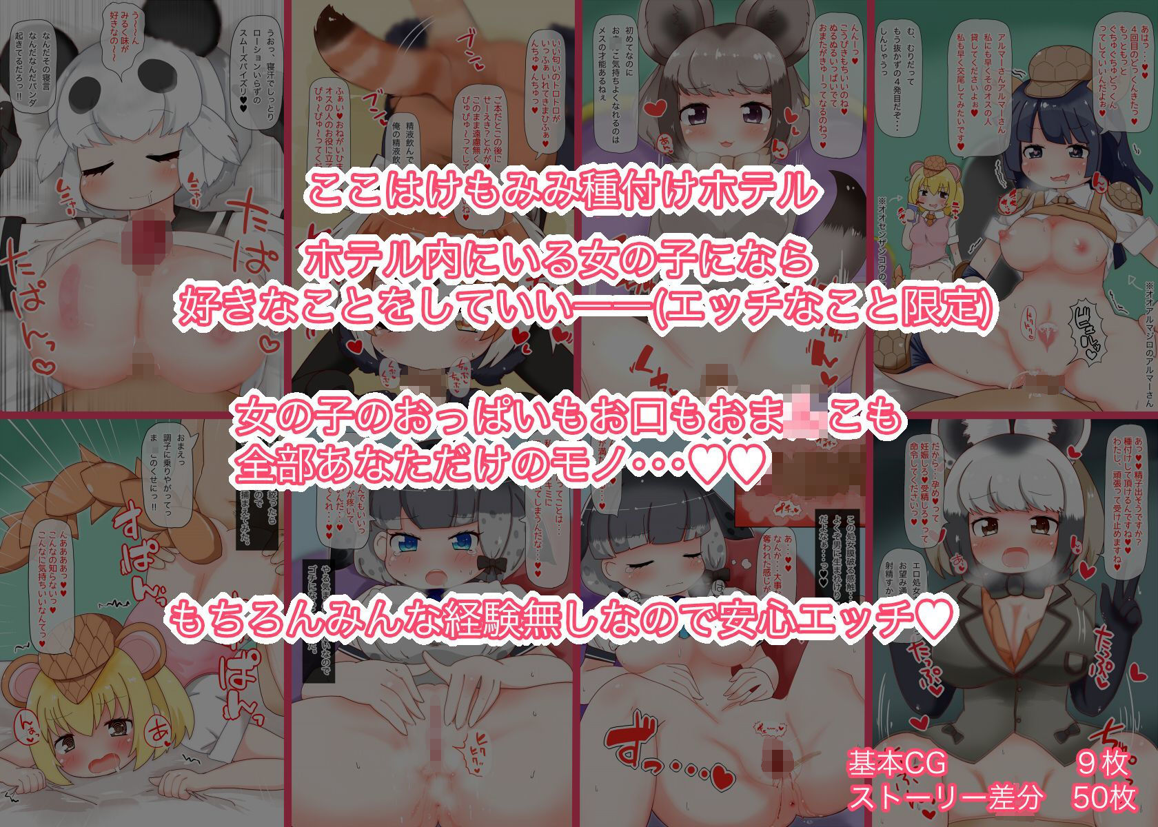 サンプル画像2:ようこそ けもみみ種付けホテルへ(秋と春の夢) [d_156419]