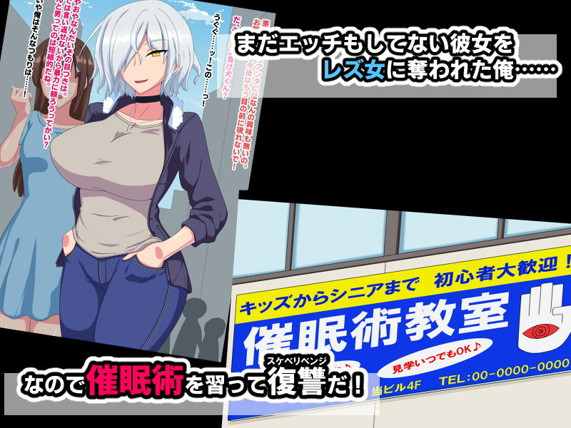 サンプル画像1:男嫌いのレズビアンに「自分が女の子に見える」催眠をかけたらなんやかんやで種付けできる説(秘密結社ヴァニタス) [d_156430]