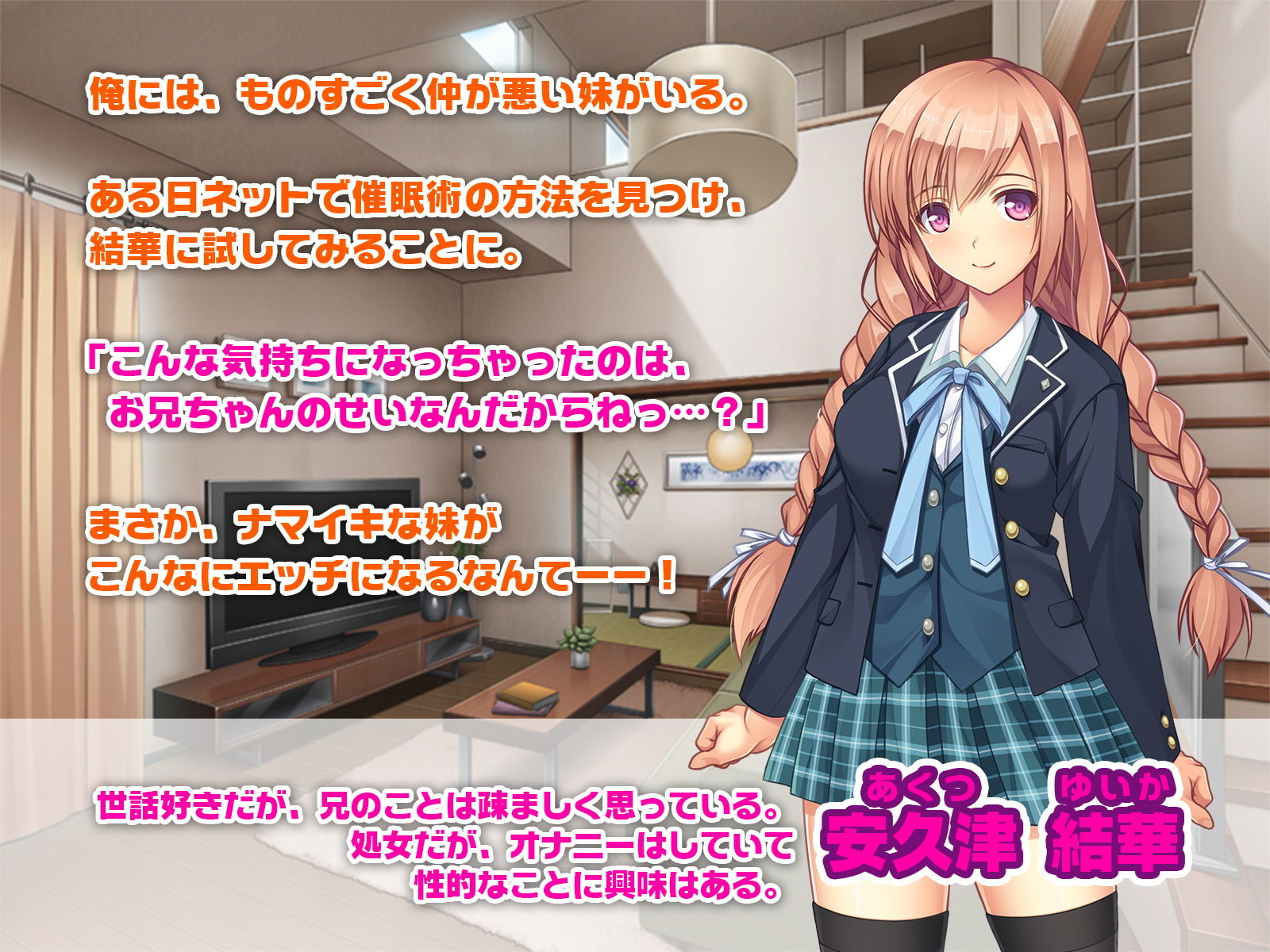 サンプル画像1:生イキ妹に催眠かけたらセックス大好きなどスケベになりました。(どろっぷす！) [d_156439]