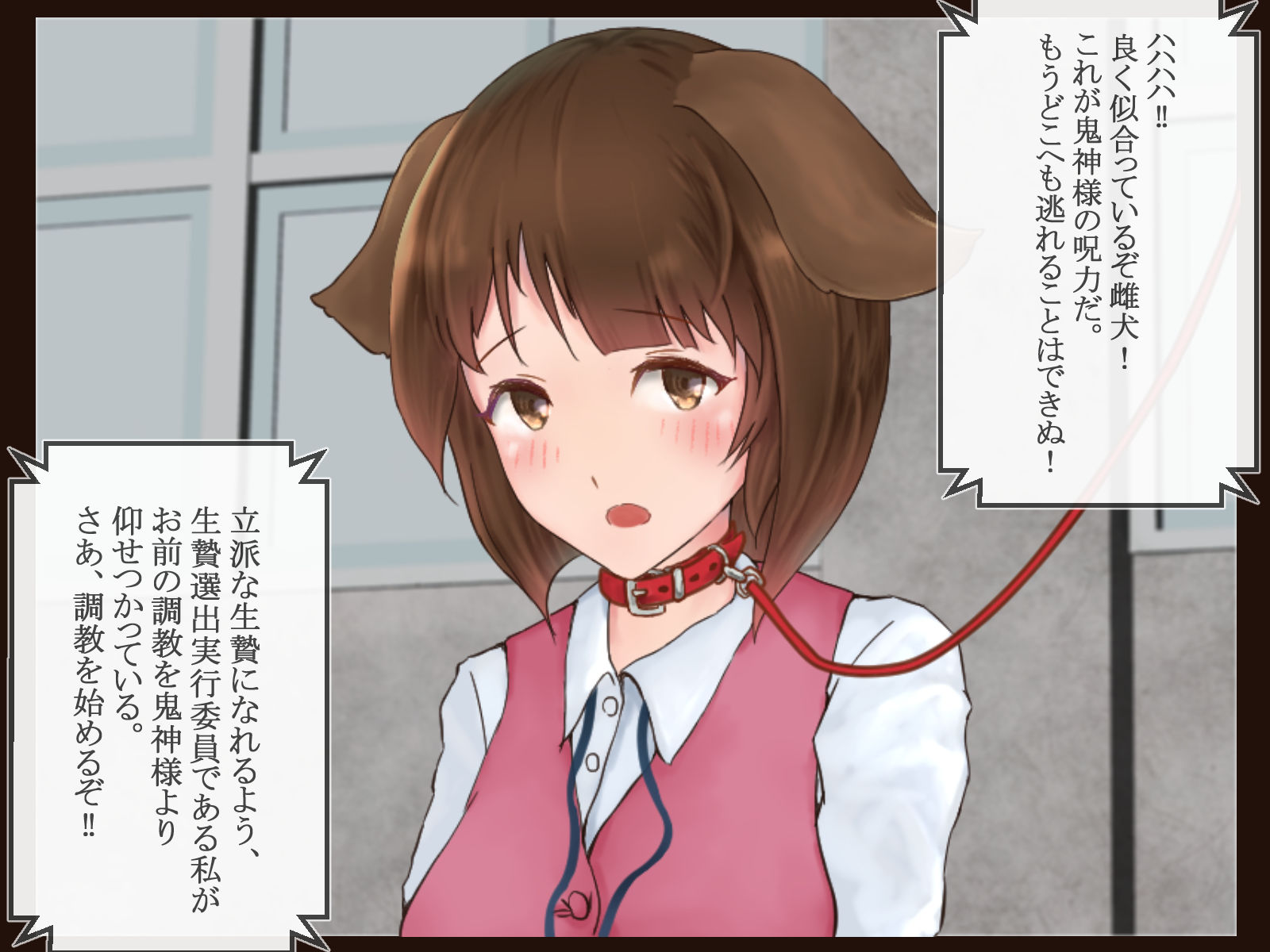 サンプル画像1:変態雌犬調教～市役所職員アカリ～(秋茄子) [d_156503]