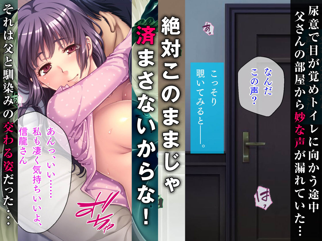 サンプル画像1:気があると思っていた幼なじみがオレの親父と隠れてセックス……許せん、寝取ってお仕置きしてやるっ！(TGA) [d_156558]