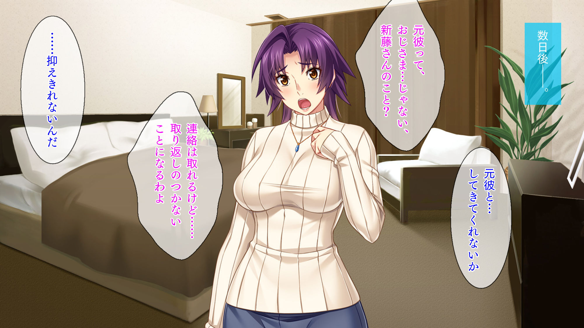 サンプル画像2:元カレに貸し出し妻、満里奈の’ネトラセ’報告 -夫side-(TGA) [d_156563]