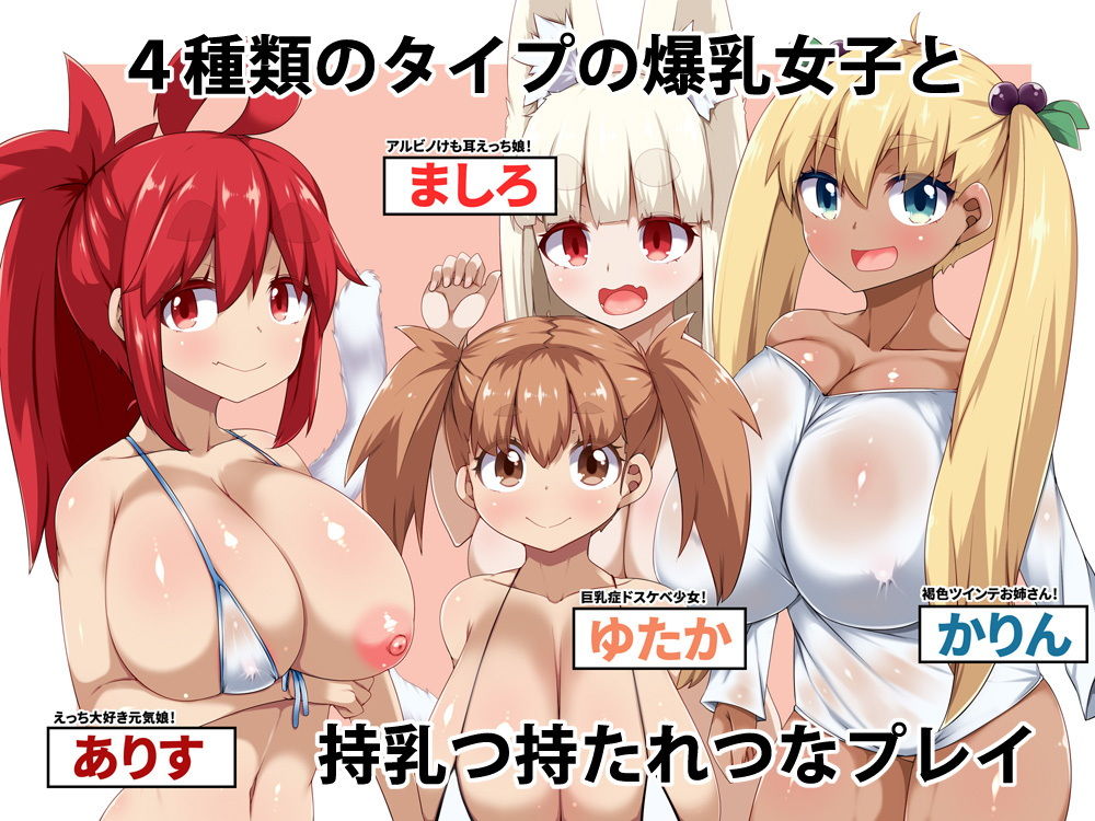 サンプル画像1:パイズリの夏(らいでんらぼ) [d_156566]