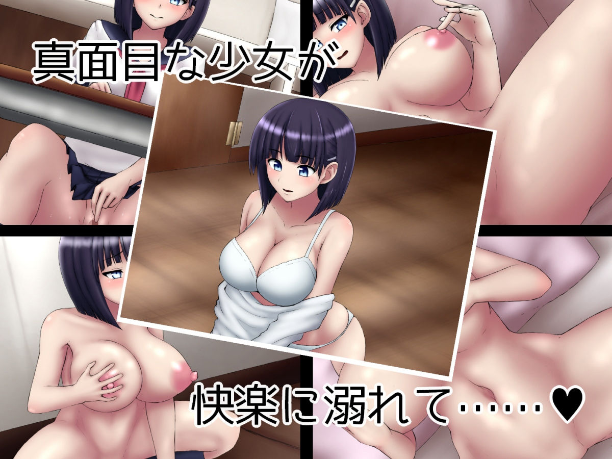 サンプル画像1:性の目醒めは突然に。(オツカノリッヒ) [d_156673]