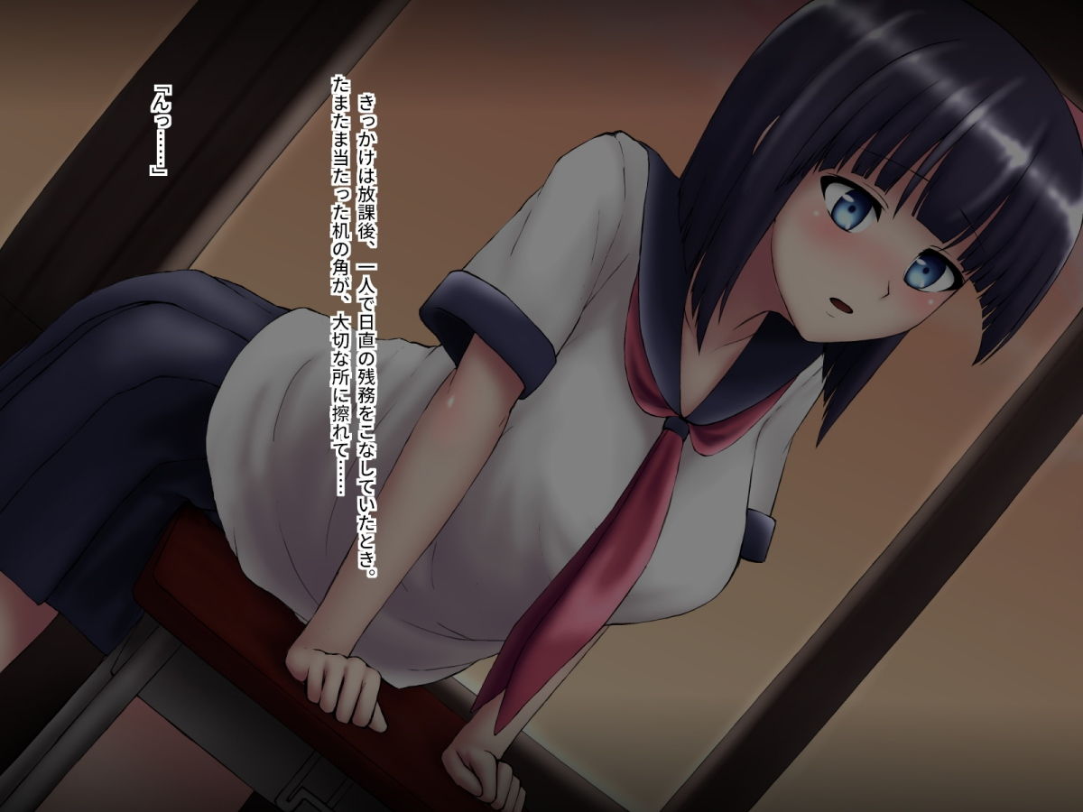 サンプル画像2:性の目醒めは突然に。(オツカノリッヒ) [d_156673]