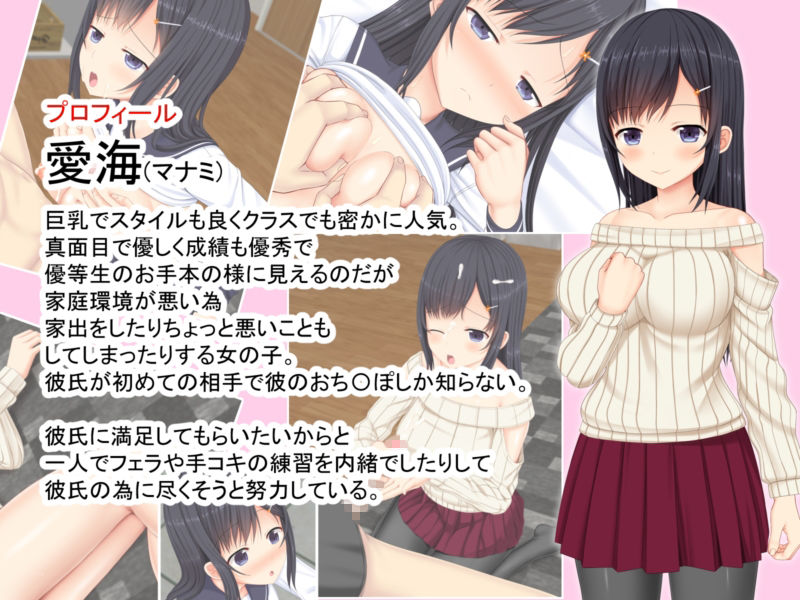 サンプル画像1:SNSで知り合った彼氏持ちの家出娘を寝取った話(ふたばシュガー) [d_156701]