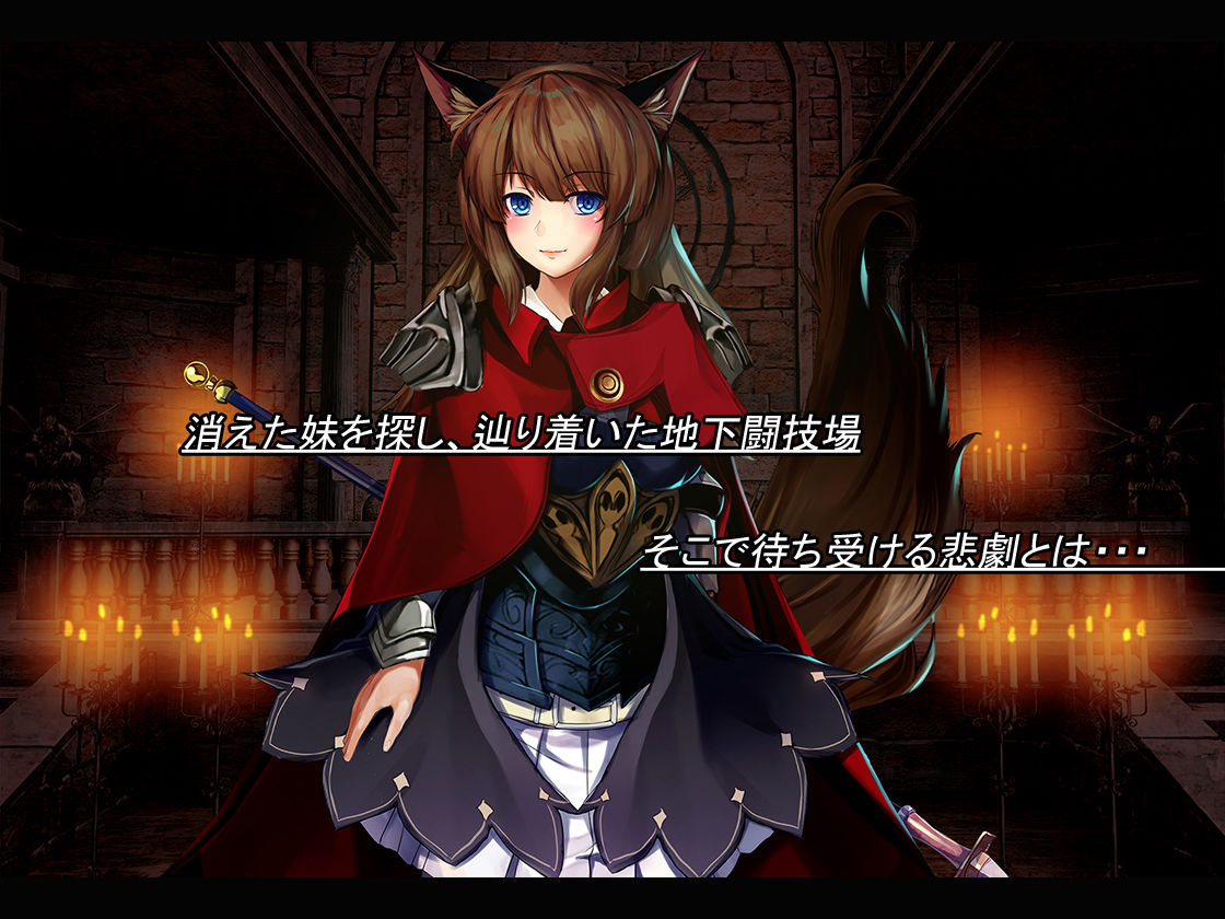 サンプル画像1:陵辱バトルファック ～地下闘技場の理不尽なルール～(卵白堂) [d_156756]