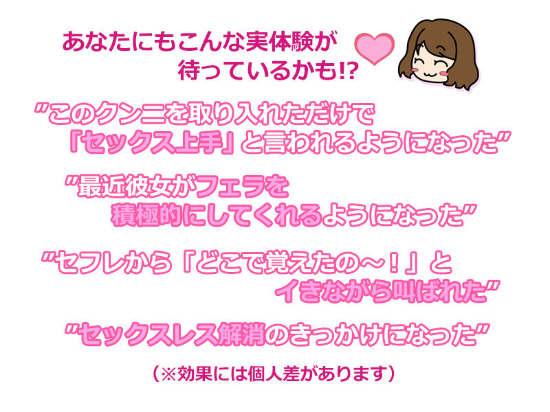 サンプル画像1:100人の女性が教えてくれた本当に気持ち良いクンニ教本(ネバックス) [d_156786]