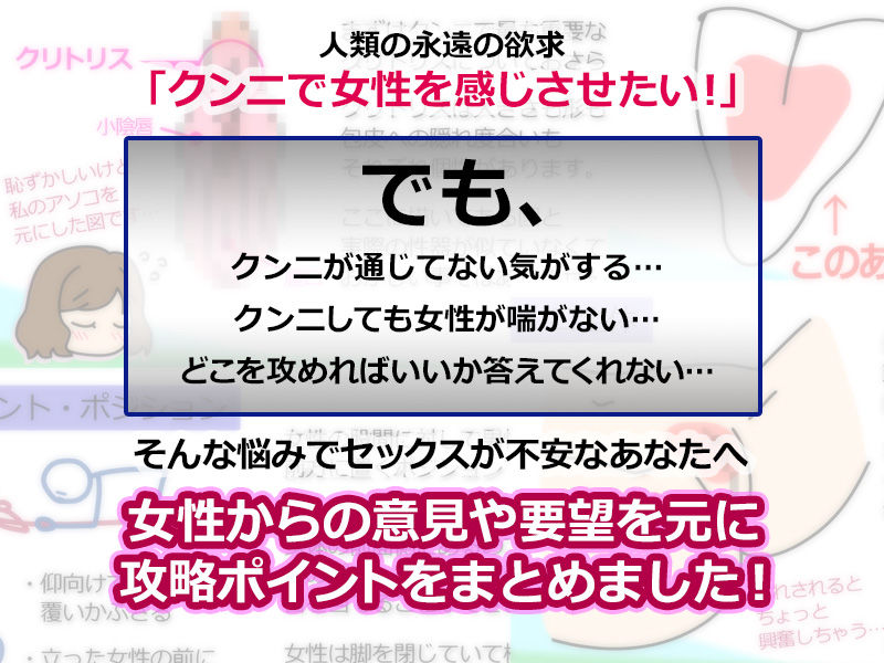 サンプル画像2:100人の女性が教えてくれた本当に気持ち良いクンニ教本(ネバックス) [d_156786]