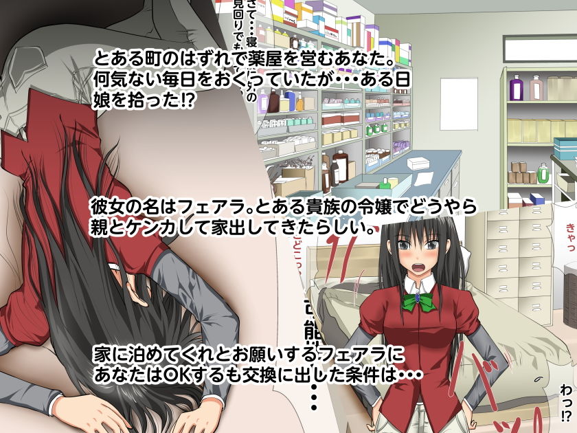 サンプル画像1:家出した貴族の娘を泊めるかわりに毎日パコりまくり！(首都レッカラ) [d_156799]