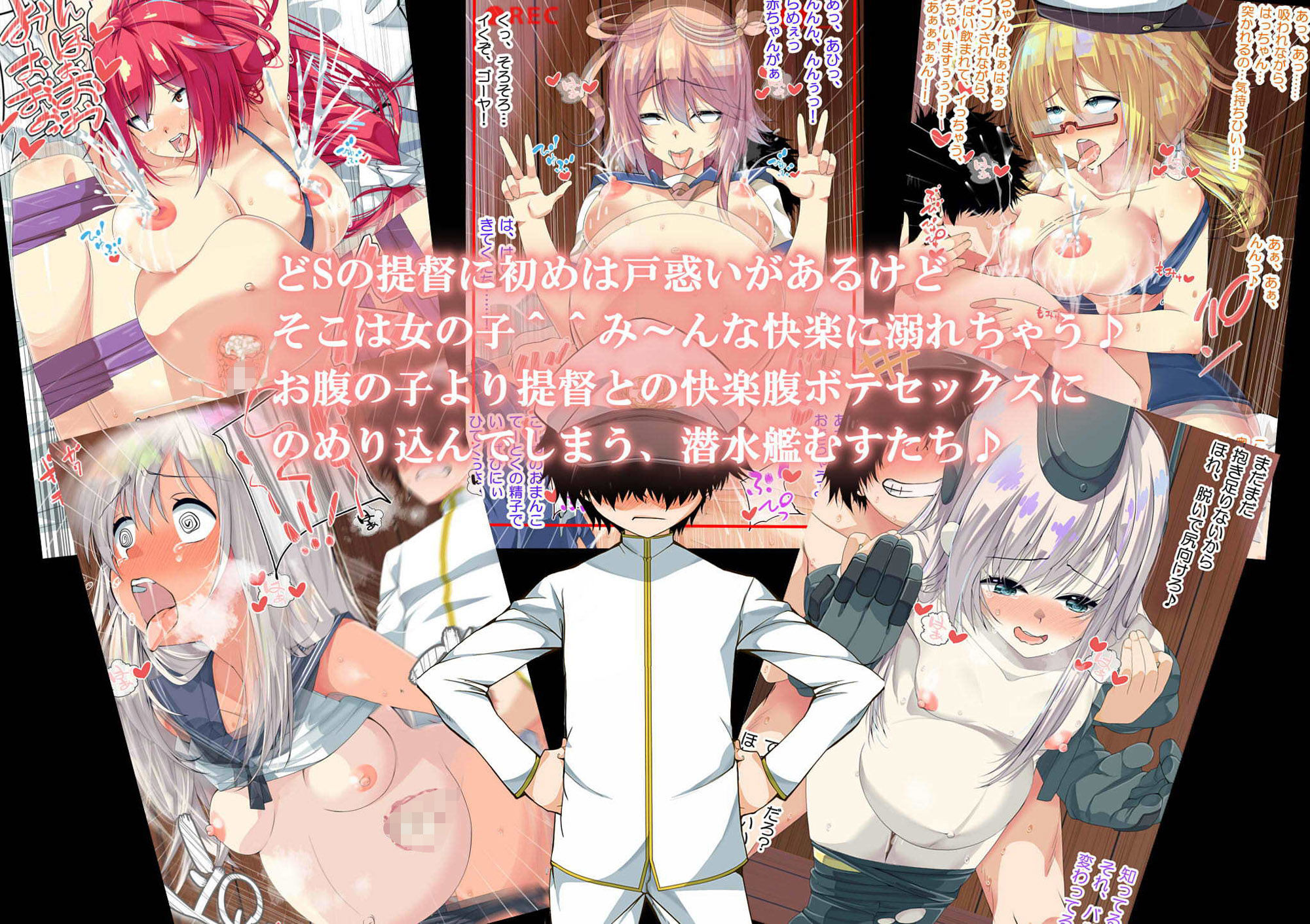 サンプル画像3:妊娠これくしょん5 ～5人の潜水艦〇とドS提督～(なのかH) [d_156909]