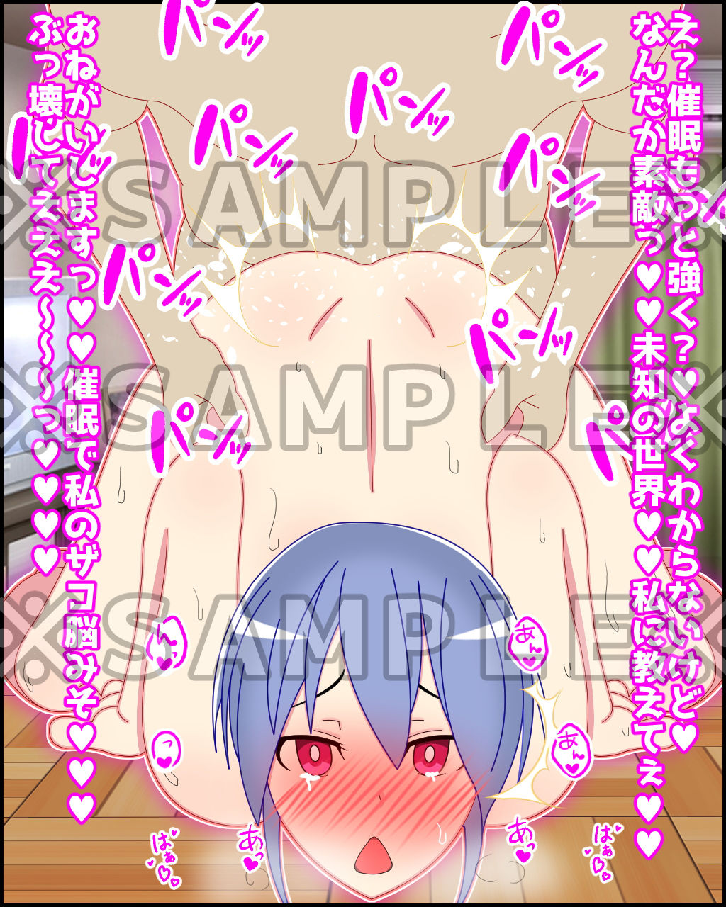 サンプル画像2:幼妻が催眠で常識改変(統計上の聖地) [d_156942]