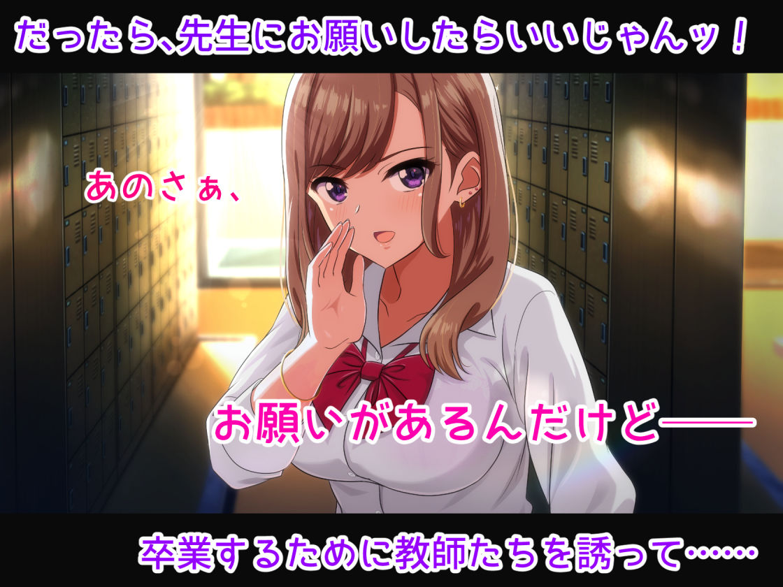 サンプル画像2:先生お願いッ！！～ヤラせてあげるから、成績上げてっ！～(cle2700) [d_156943]