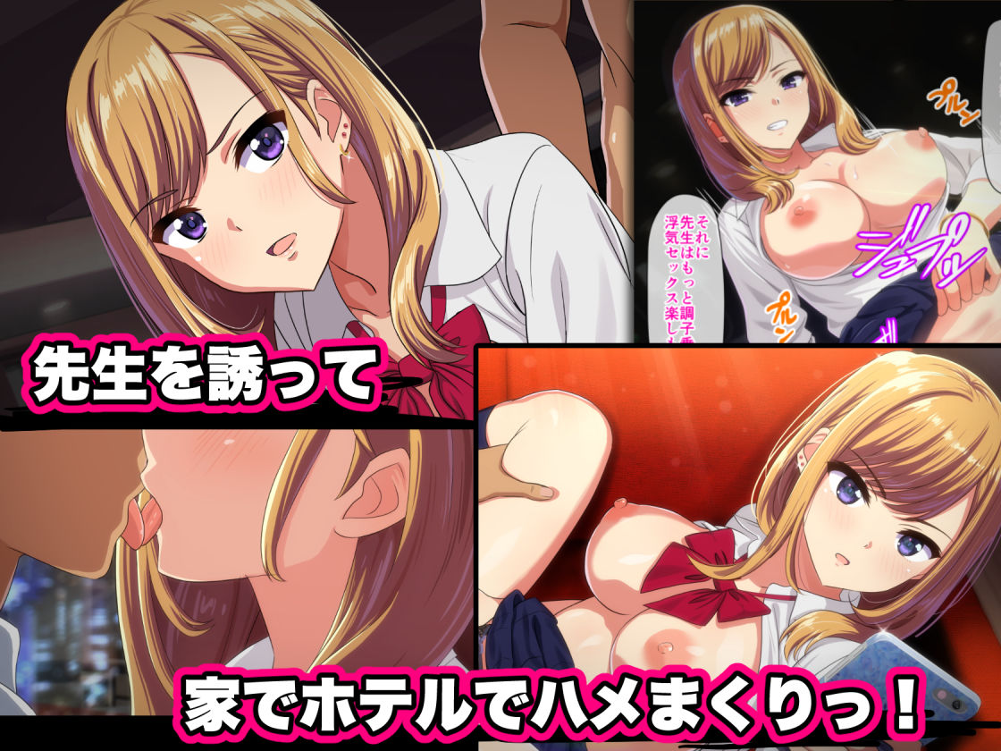 サンプル画像3:先生お願いッ！！～ヤラせてあげるから、成績上げてっ！～(cle2700) [d_156943]