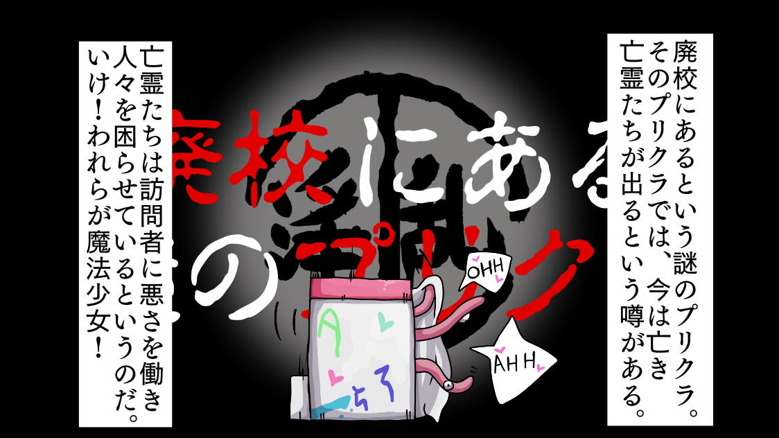 サンプル画像1:犯りすぎ都市伝説(11881) [d_156948]