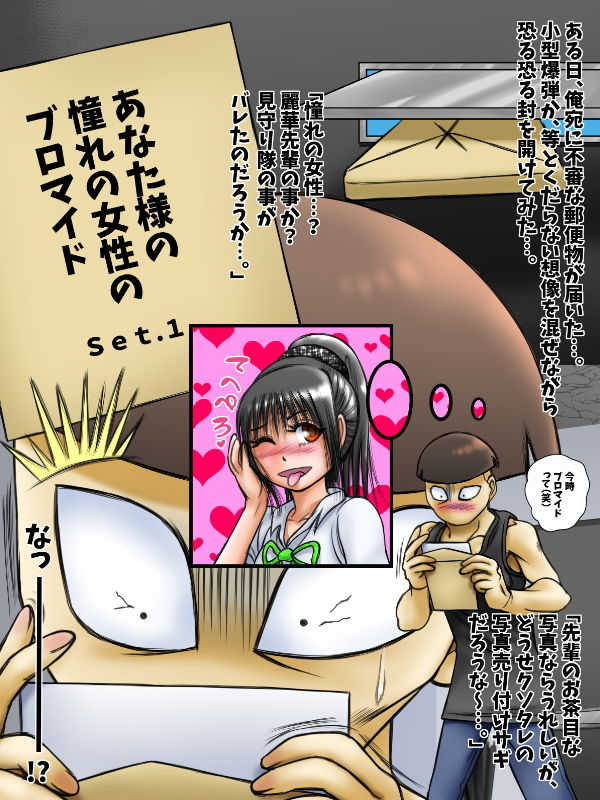 サンプル画像4:脱！ブロマイド屋 麗華編(はぁでぃすこぉど) [d_156951]