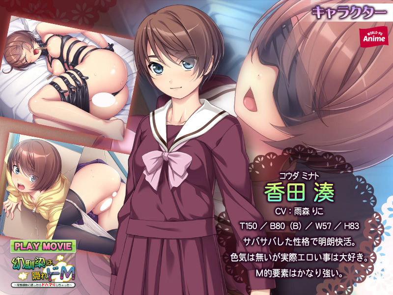 サンプル画像1:幼馴染は、隠れドM～変態調教に誘ったらドハマりしちゃった～ PLAY MOVIE(WorldPG Anime) [d_156971]