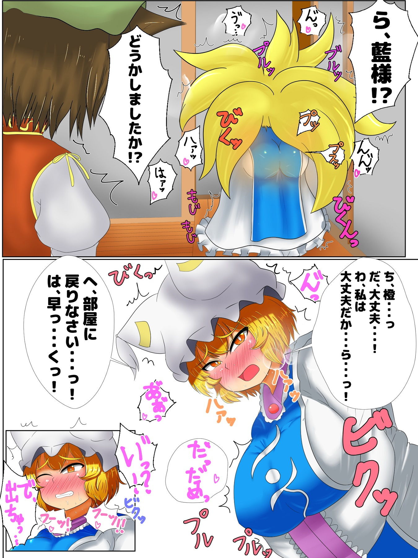 サンプル画像1:藍様が腹痛を起こして大便お漏らしするだけの漫画(便意我慢研究会) [d_156992]