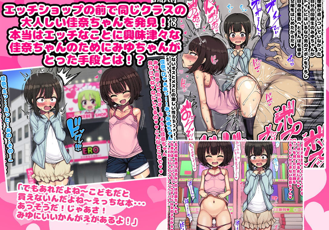 サンプル画像2:～ロリビッチCG集～みゆちゃんの夏休み 後編(ハムスターの煮込み) [d_157000]