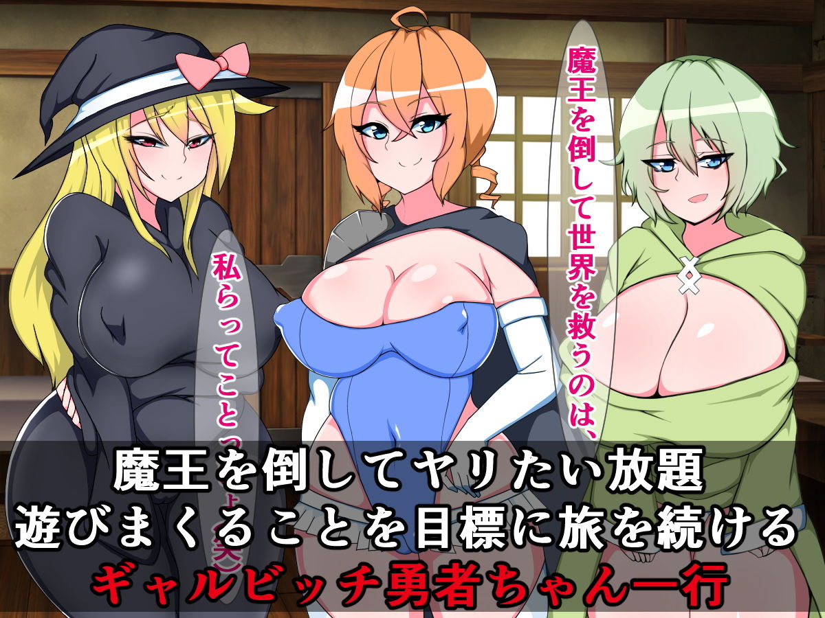 サンプル画像1:調子に乗ってる生意気ギャルビッチ勇者ちゃん一行VS石化の魔物(触手mind) [d_157003]