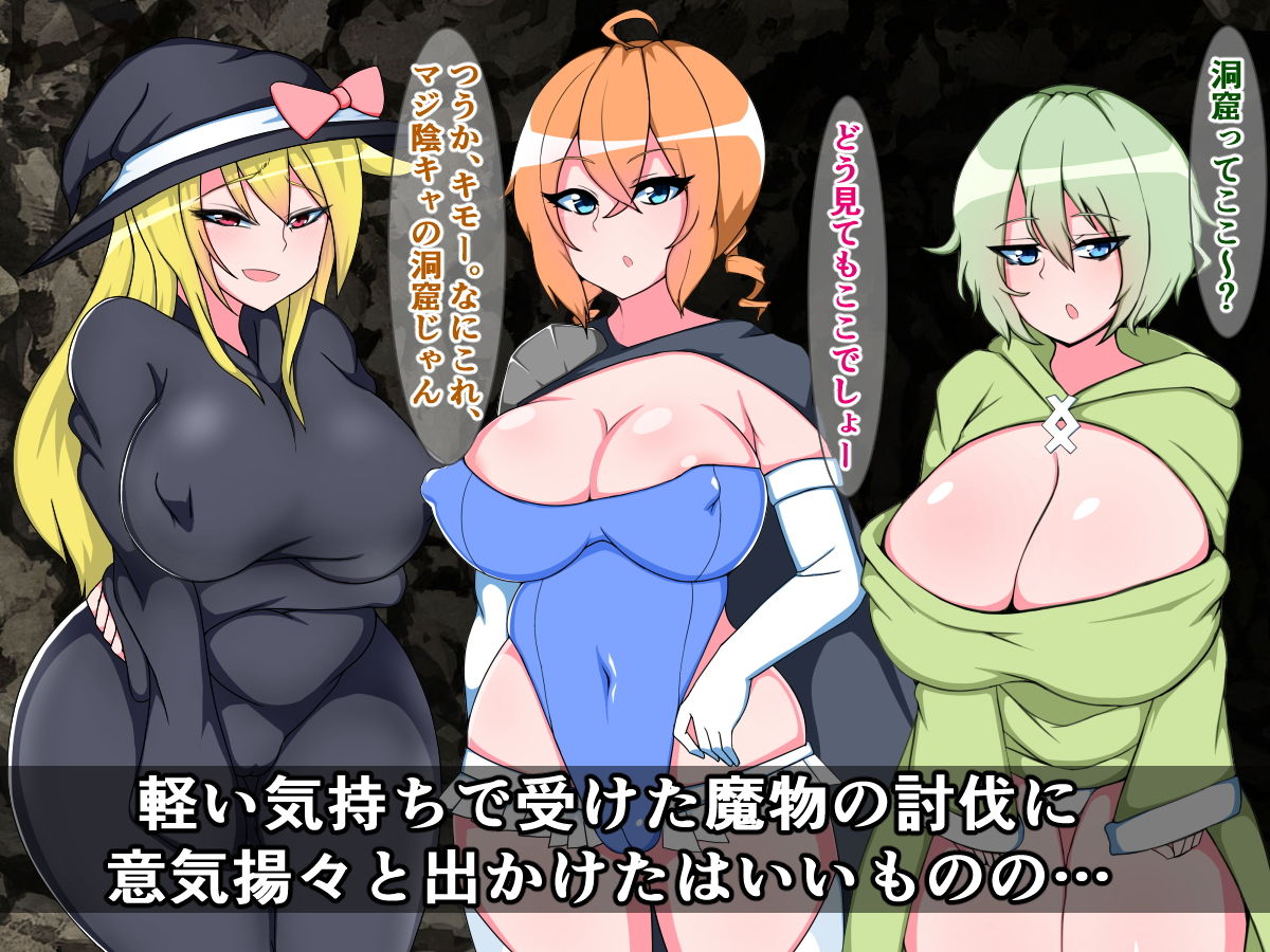 サンプル画像2:調子に乗ってる生意気ギャルビッチ勇者ちゃん一行VS石化の魔物(触手mind) [d_157003]