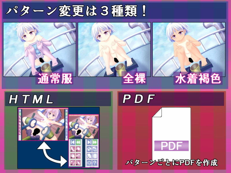 サンプル画像1:天空のアメモラシ姫(セイギノヤカタ) [d_157025]