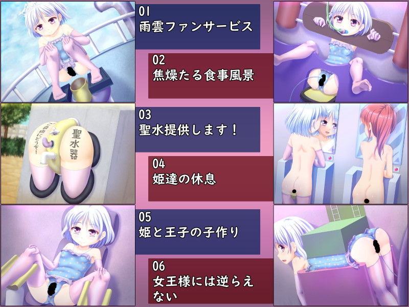 サンプル画像2:天空のアメモラシ姫(セイギノヤカタ) [d_157025]