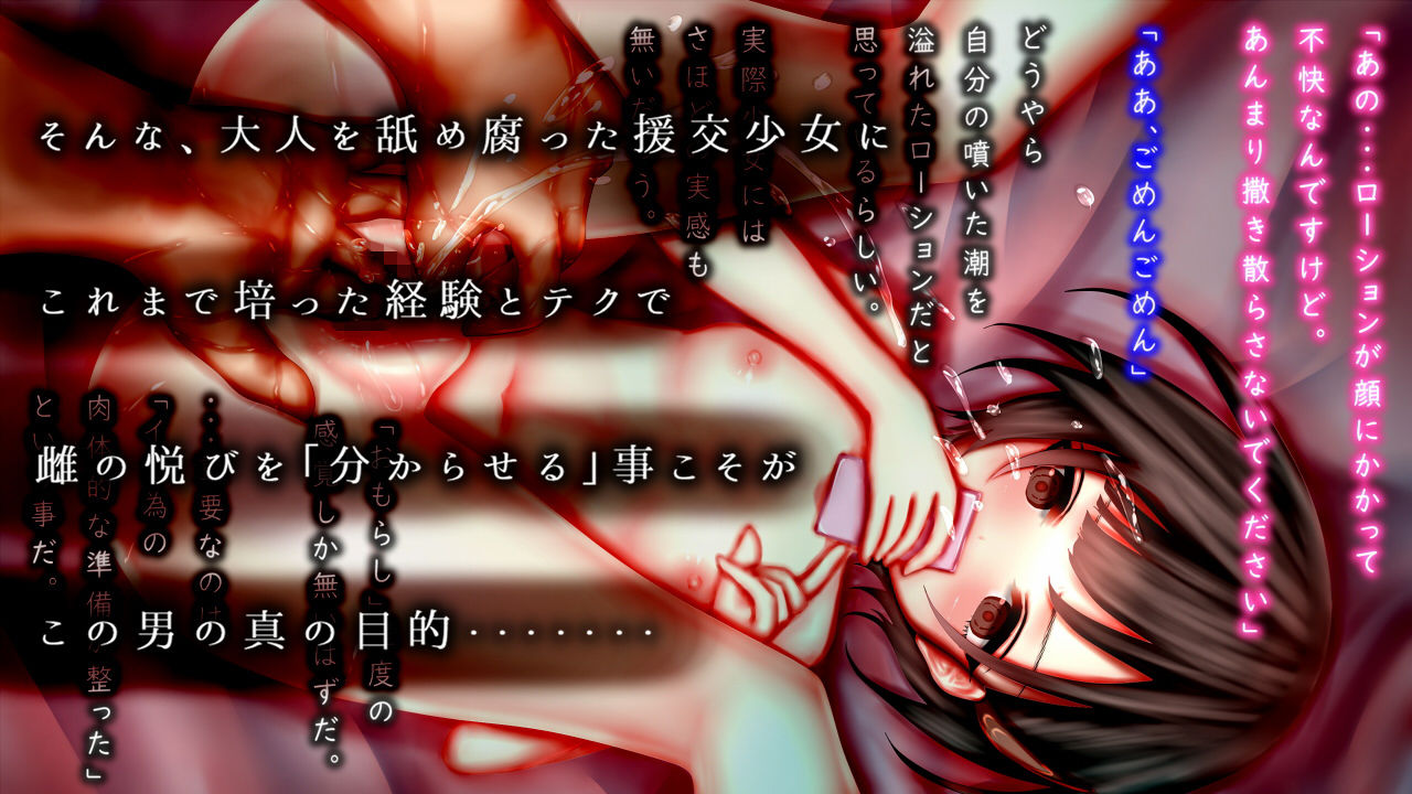 サンプル画像4:無反応系援交少女と絶対分からせ絶倫おじさん(メランコル) [d_157026]