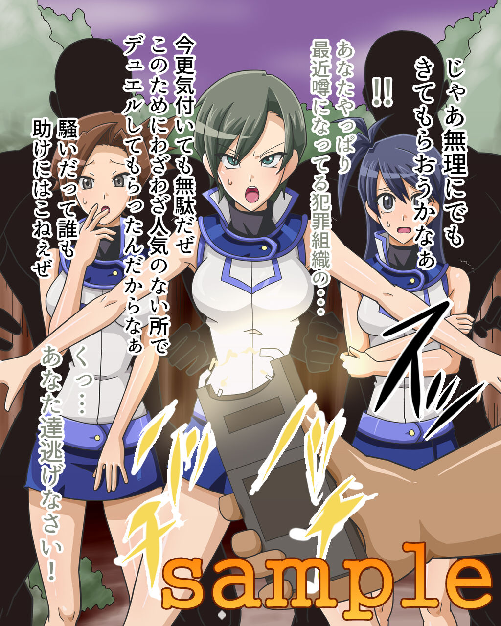 サンプル画像1:ドスケベリンクス闇 GXワールド編(ワルクリ屋) [d_157055]