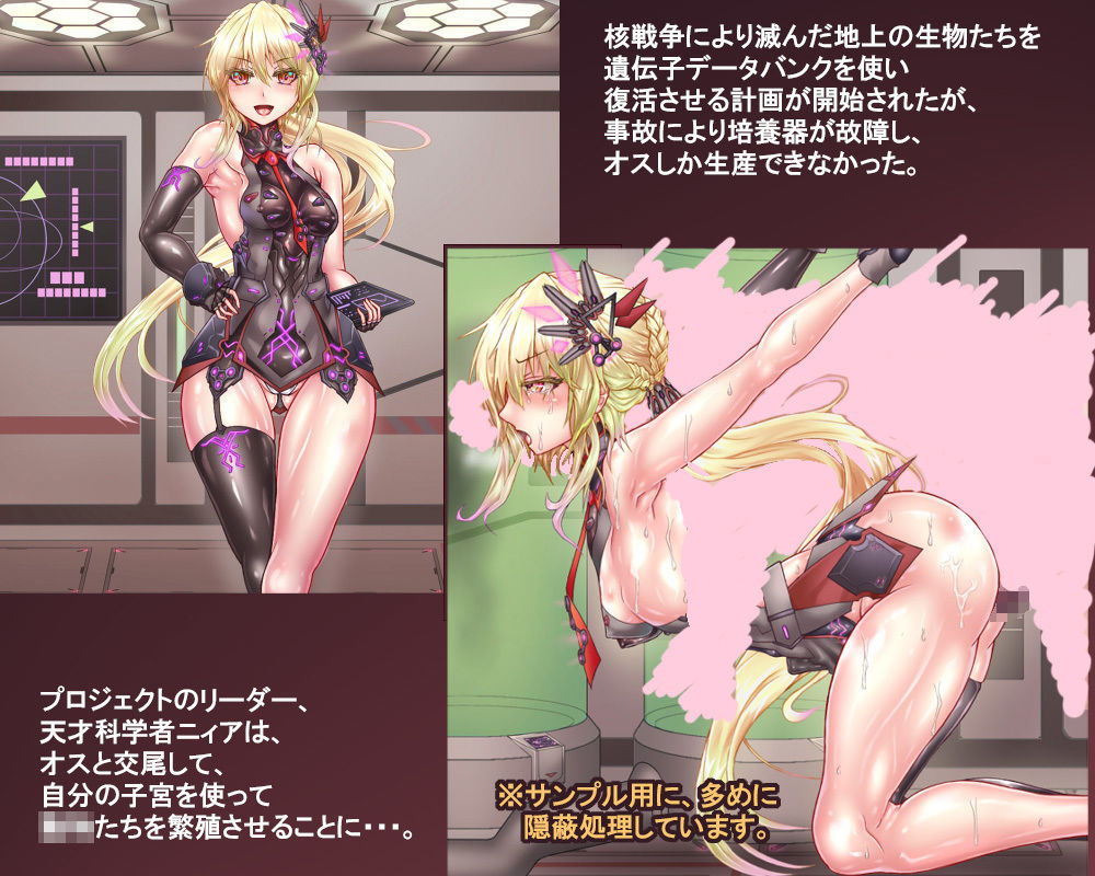 サンプル画像1:ニィアの方舟～卵子20万個をすべて使い切るまで連続大量出産～(サークルひとり) [d_157081]