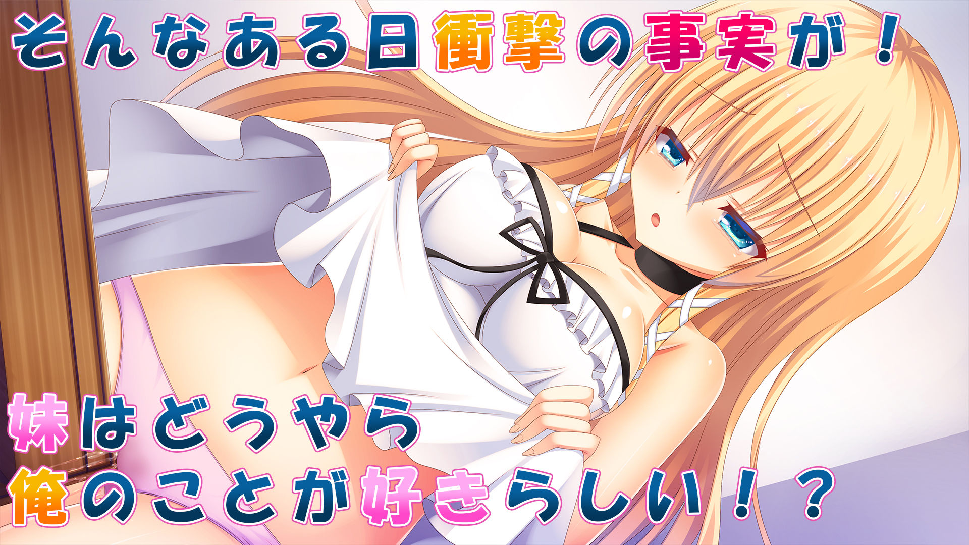 サンプル画像3:妹は俺専用の中出しペット！2 ～妹との幸せ種付けライフ♪～(もみじ珈琲) [d_157111]