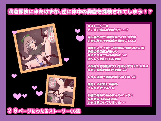 サンプル画像1:ポニテ娘は穴が好き！？触手生物の自生する洞窟に興味本位で探索に来てしまったポニテ娘、逆に体中の穴という穴を探検されてしまう(コケコッコ) [d_157121]