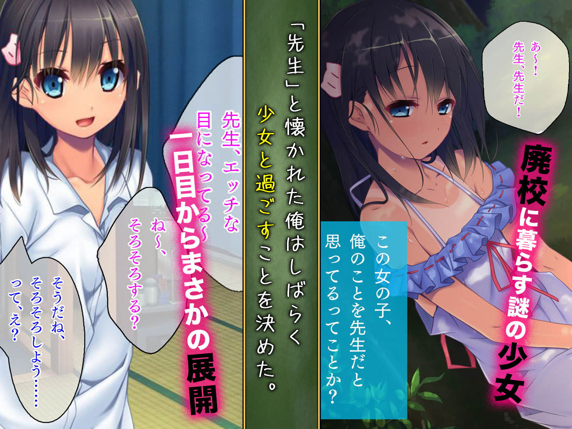 サンプル画像1:夏の田舎町で出会った小さいワレメちゃんジャーニー(TGA) [d_157171]