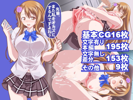 サンプル画像1:惑星の後輩2 興奮されたい後輩(オレムハX) [d_157172]