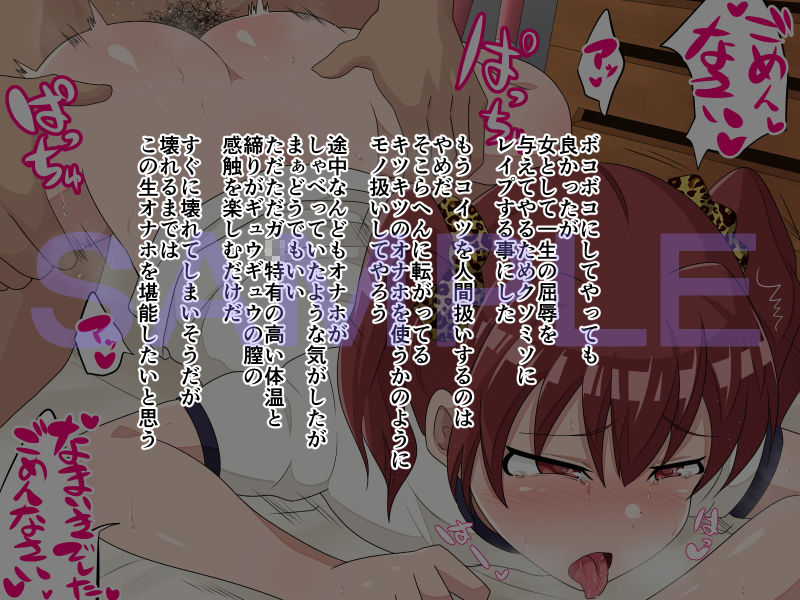 サンプル画像4:即堕ち2コマランドIV～対立する女篇～(ゆめいずみ) [d_157188]