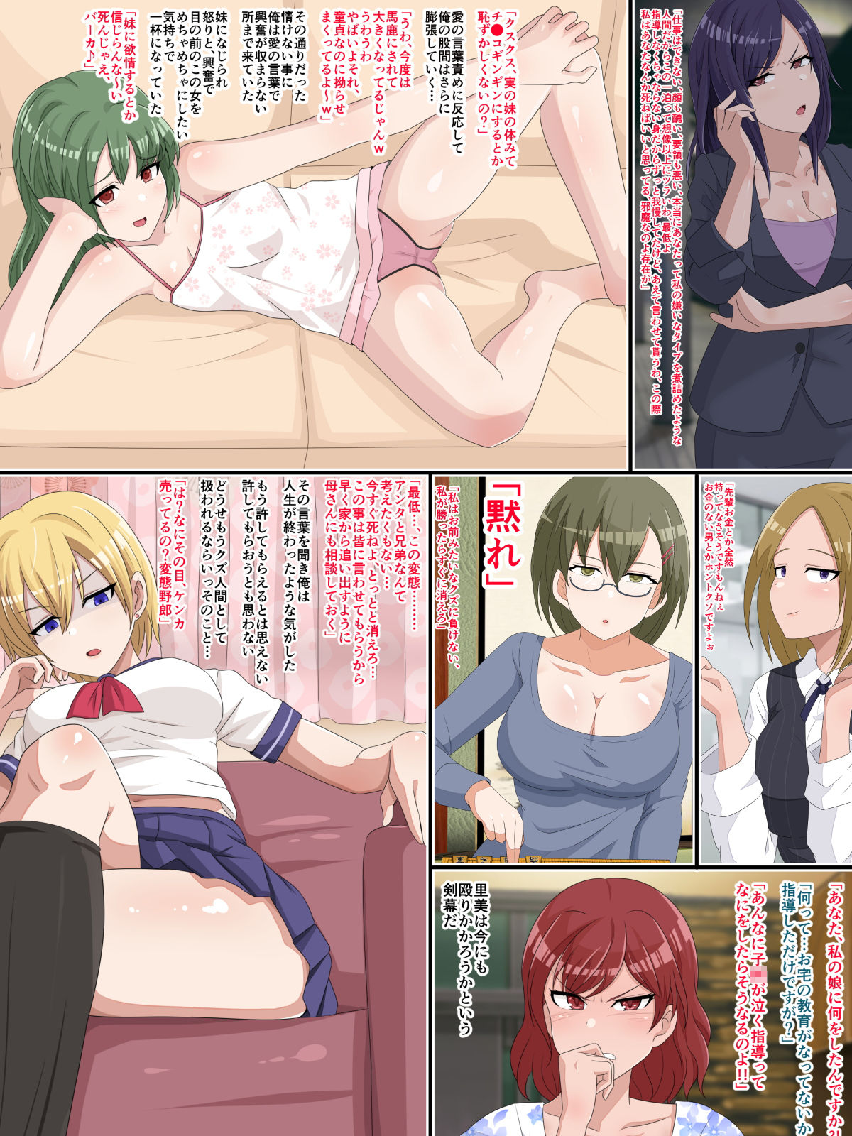 サンプル画像5:即堕ち2コマランドIV～対立する女篇～(ゆめいずみ) [d_157188]