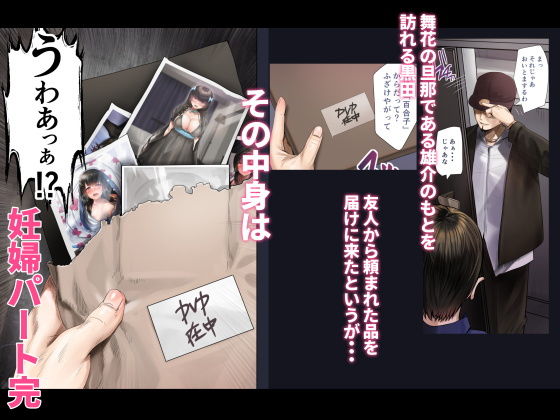 サンプル画像4:同期の嫁と枕えっちと旦那の浮気～妊婦パート～(カルムアトモスフィア) [d_157190]