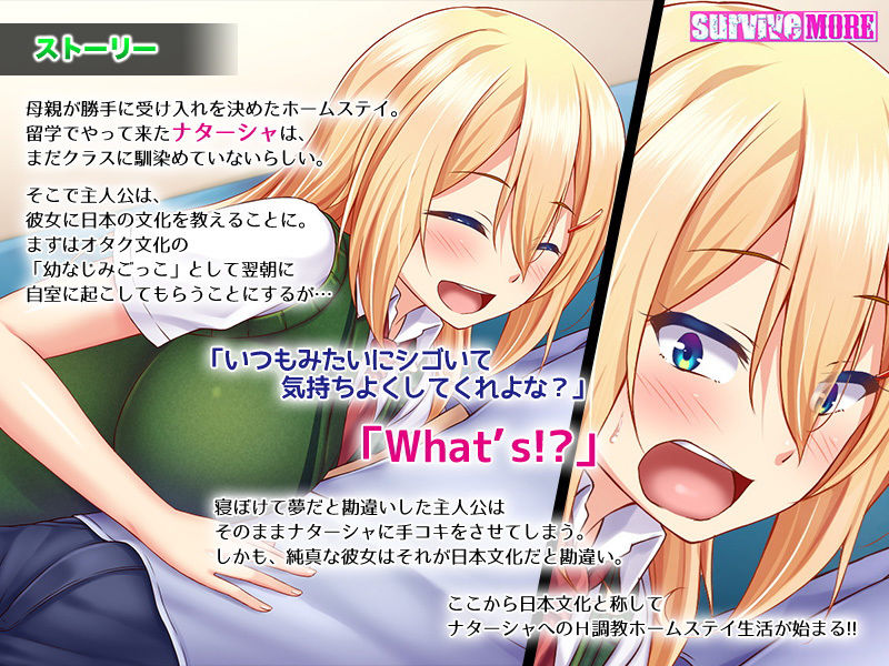 サンプル画像2:純真ムチムチなブロンド女子留学生がエッチな日本文化研修！ The Motion Anime(survive more) [d_157199]