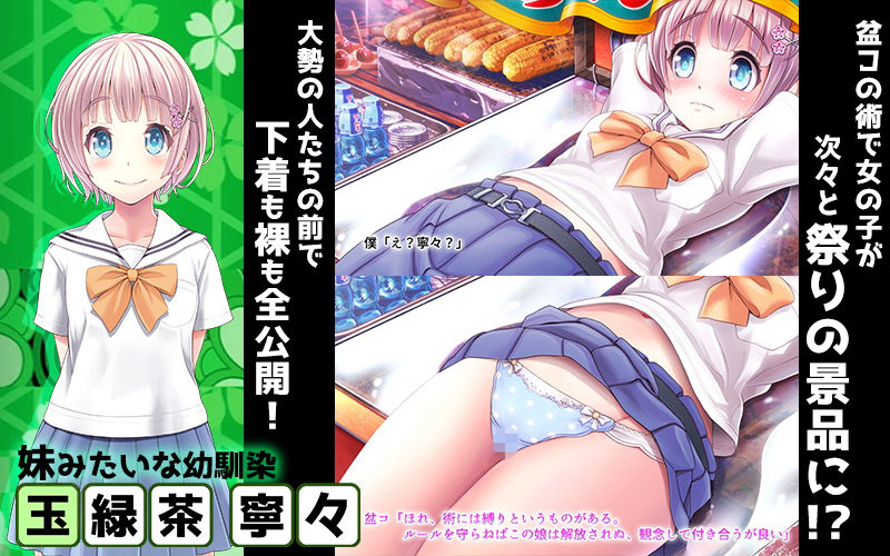 サンプル画像2:夜祭り露店 景品にされた乙女たち… 前編（モーションコミック版）(survive) [d_157208]