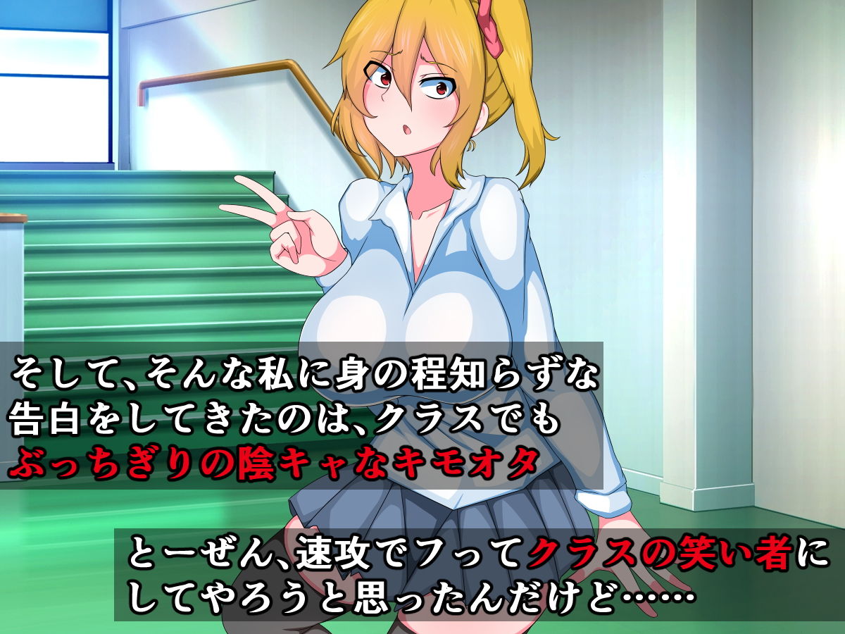 サンプル画像2:男嫌いのこの私が、同級生のキモ豚相手に即堕ちアヘ顔アクメなんか晒すはずない！(さざめき通り) [d_157233]