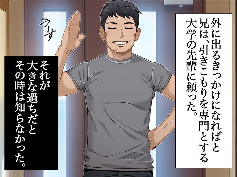 サンプル画像2:みすずの部屋～引きこもり妹の盗られ方～(外目黒) [d_157235]