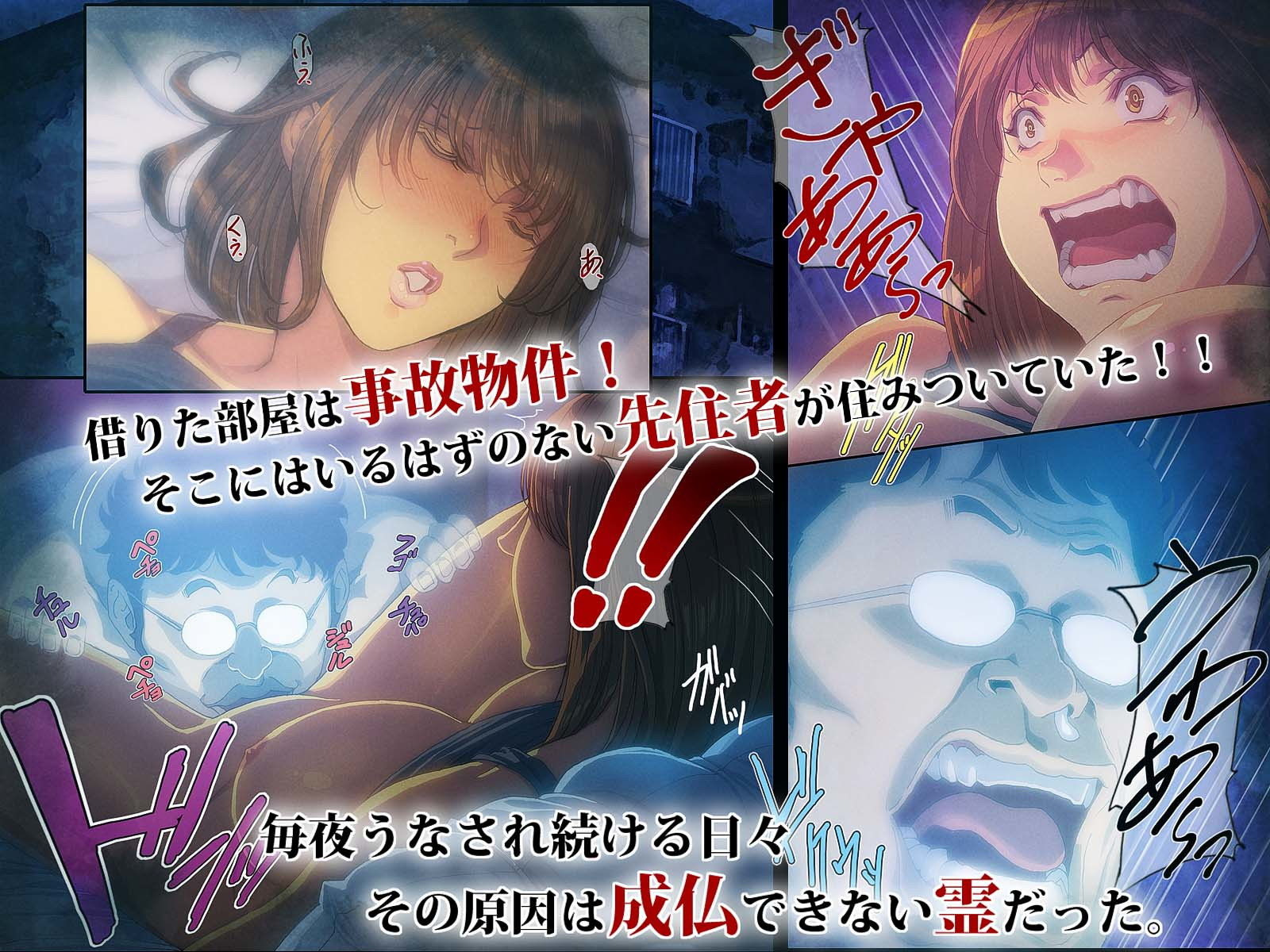 サンプル画像1:幽霊アパート(FOOL´s ART GALLERY) [d_157249]