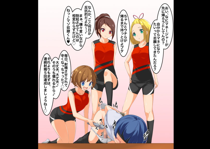 サンプル画像1:女の子×女の子×女の子×男の子II(裏不思議) [d_157266]