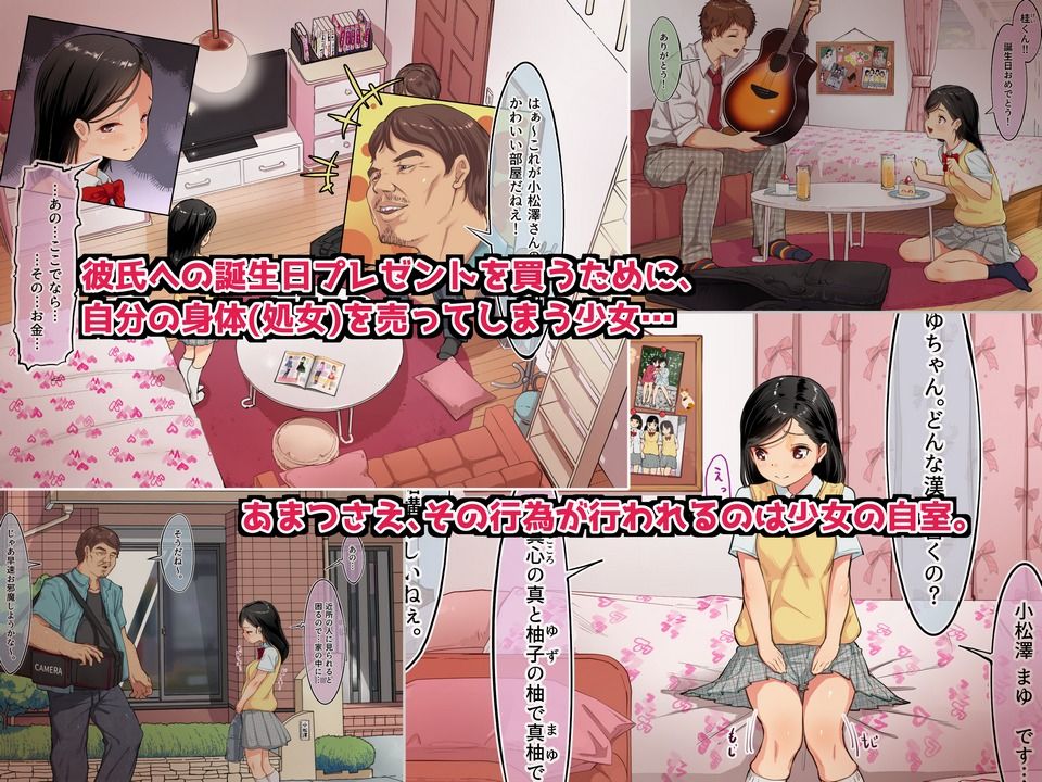 サンプル画像1:音楽プロデューサーが処女を買春ったらその彼氏がプロアーティスト志望だった話(サークルみづさね) [d_157286]