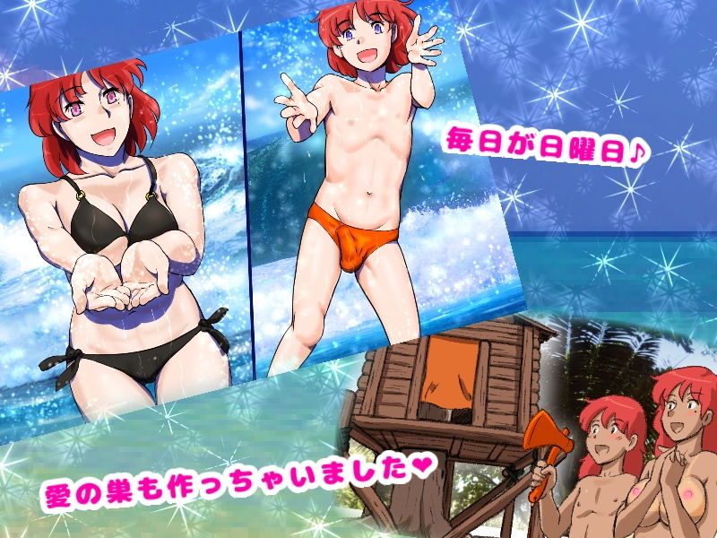 サンプル画像3:ママショタイム 無人島編(pinknoise) [d_157292]